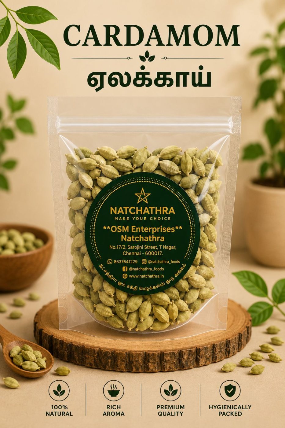 Cardamom 25 G